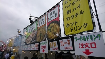 RSR2018飲食店