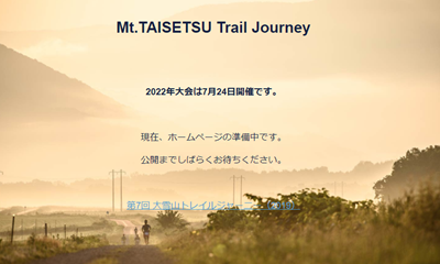 大雪山トレイルジャーニー2022