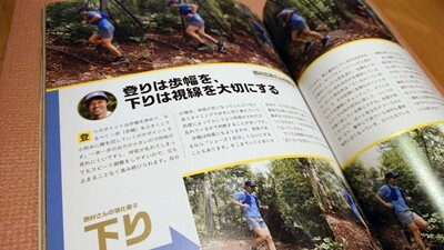 RUN+TRAIL2