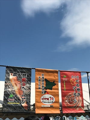洞爺湖マラソン2018お祭り状態-2