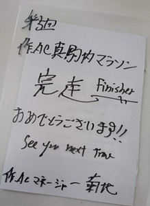 作マラ-9