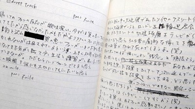 大迫日誌