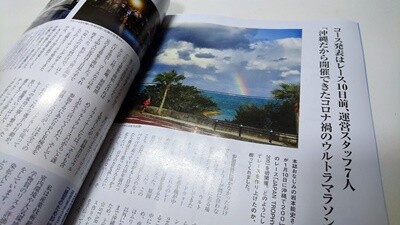 ランナーズ4月号200
