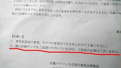 札マラペラ1-1