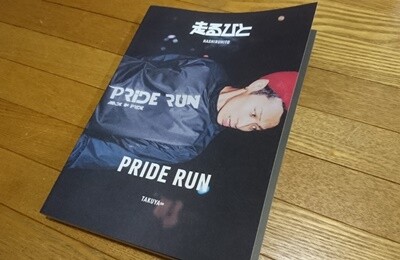 走る人4