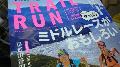 トレイルラン対談-3