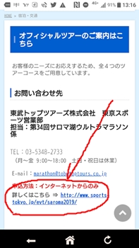 スマホ-3