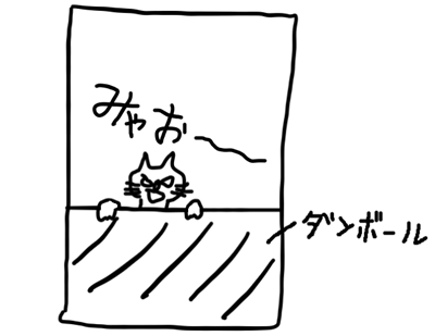化け猫イラスト