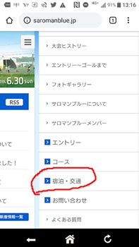 スマホ-2