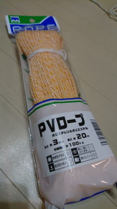 PVロープ