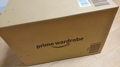 アマゾンワードローブ