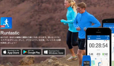 ランタスティック公式サイト