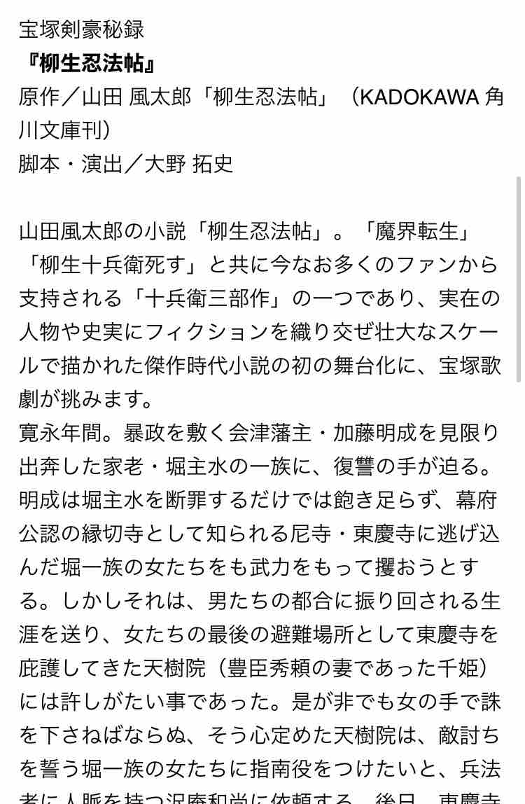 星組大劇場公演発表 まちこの自己満足ヅカ便り 星組大劇場公演発表 まちこの自己満足ヅカ便り