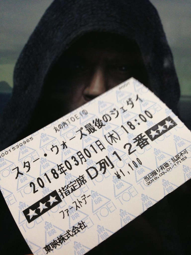 スター ウォーズ 最後のジェダイ 5回目 Boblin House ボブリン館 スター ウォーズ 最後のジェダイ 5回目 Boblin House ボブリン館