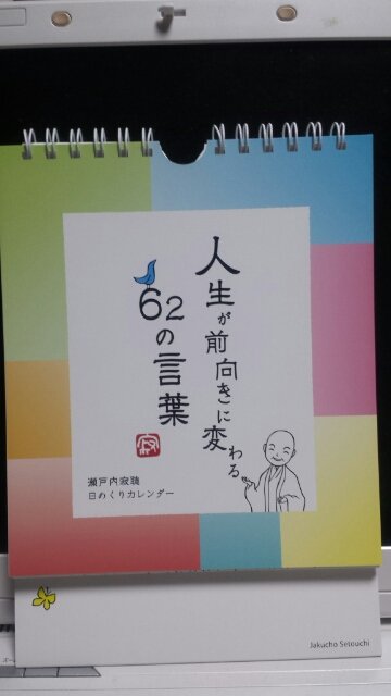 来年も前向きに 心穏やかに 合掌 スターフルーツのほぼほぼ気まぐれなドンmyライフ 来年も前向きに 心穏やかに 合掌 スターフルーツのほぼほぼ気まぐれなドンmyライフ