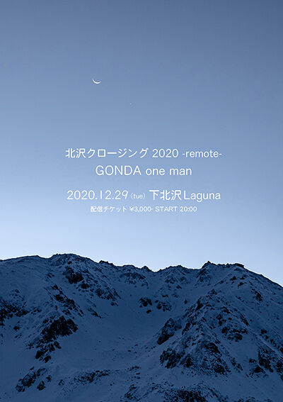 closing2020_flyer_フチなし_400
