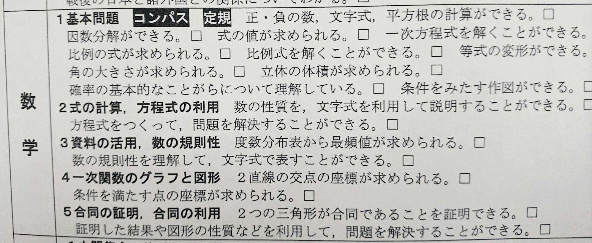 Sagaテスト 数学 Stay Gold Sagaテスト 数学 Stay Gold