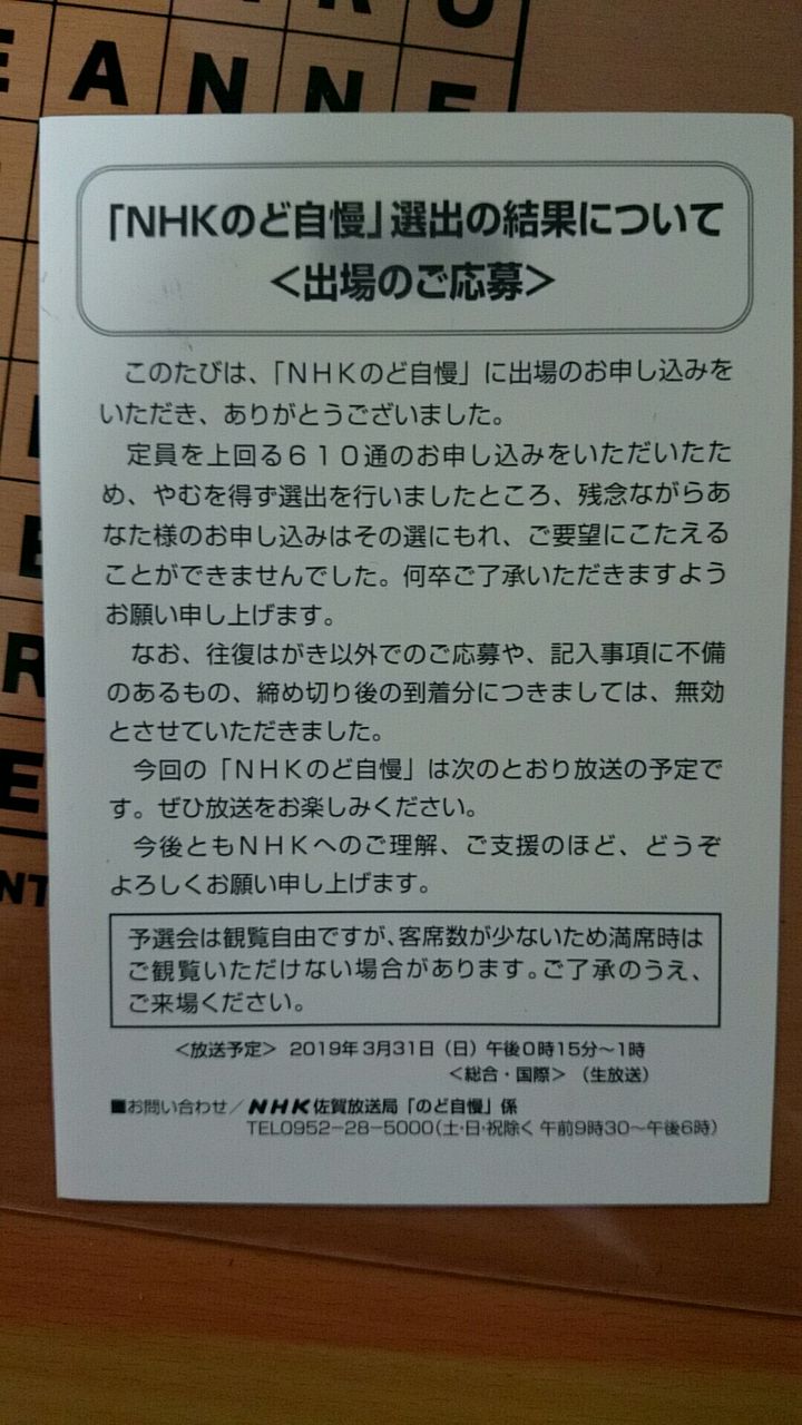 nhkのど自慢結果 Stay Gold nhkのど自慢結果 Stay Gold