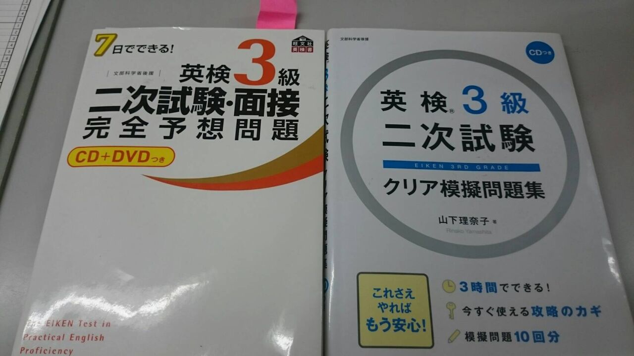 英検2次試験で思ったこと 公開実力テスト受験のススメ Stay Gold 英検2次試験で思ったこと 公開実力テスト受験のススメ Stay Gold