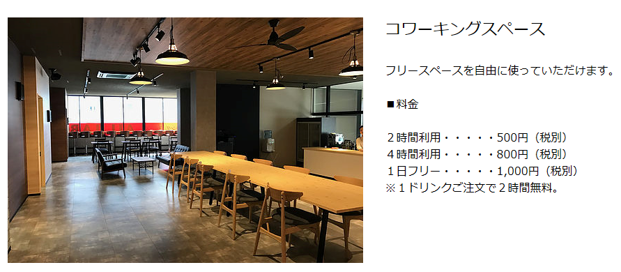 鳥栖で自習できる場所探し コワーキングスペース All Labo を見てきたよ Stay Gold 鳥栖で自習できる場所探し コワーキングスペース All Labo を見てきたよ Stay Gold