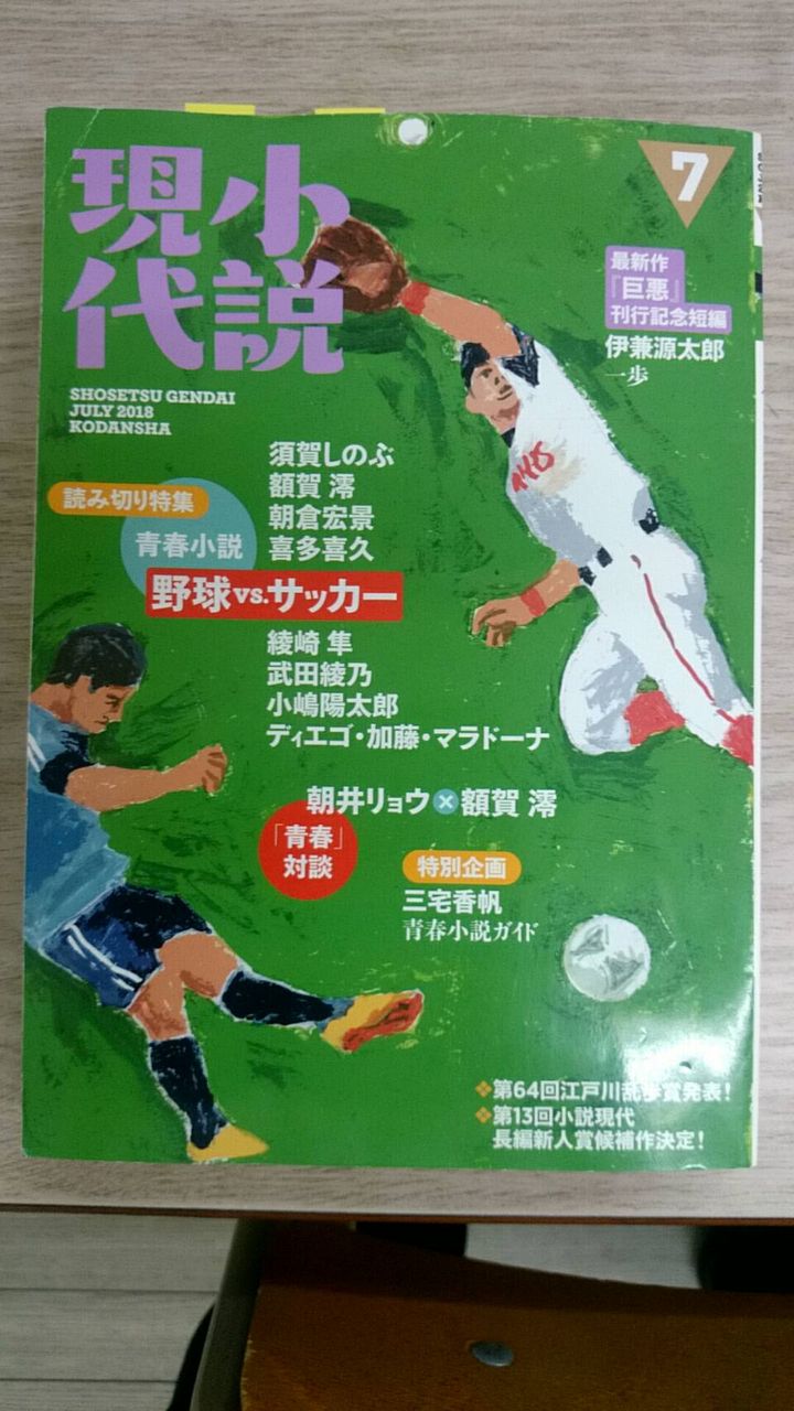 佐賀県公立高校入試問題の国語で出展された本を調べてみた Stay Gold
