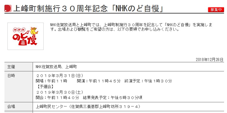 nhkのど自慢で歌いたい Stay Gold nhkのど自慢で歌いたい Stay Gold