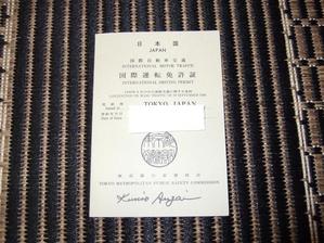 国際免許証