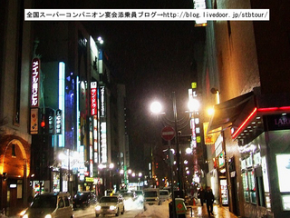 札幌