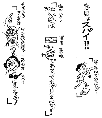 ほとんどのダウンロード この世界の片隅に 憲兵 人気のある画像を投稿する