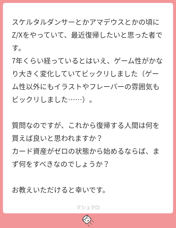 Z/X（ゼクス）初心者におすすめのデッキはこれだ！！！（バトル