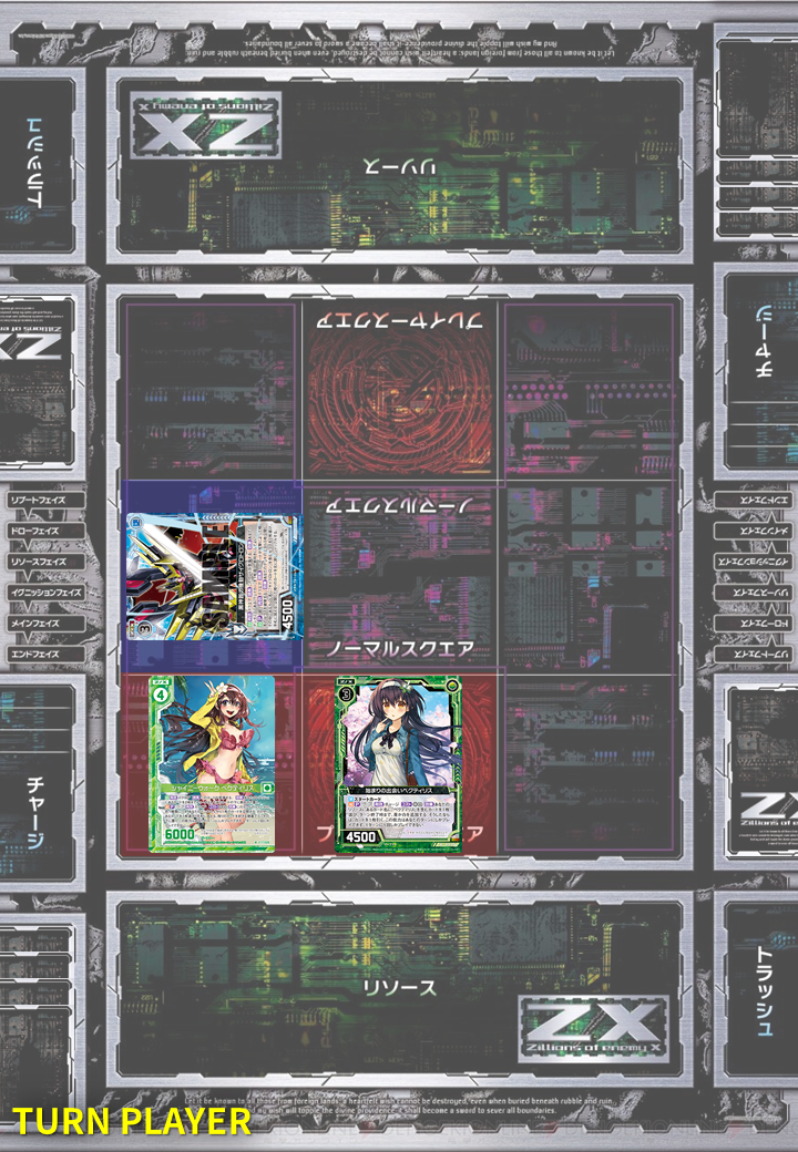 Z/X ゼクス ブルーミング・チア!ペクティリス SHIFT ゼクストリーム