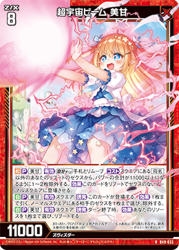 すて 3ヶ月前からやってきた(デッキ:玖珠美甘) : 後攻 すて 3ヶ月前からやってきた(デッキ:玖珠美甘) : 後攻