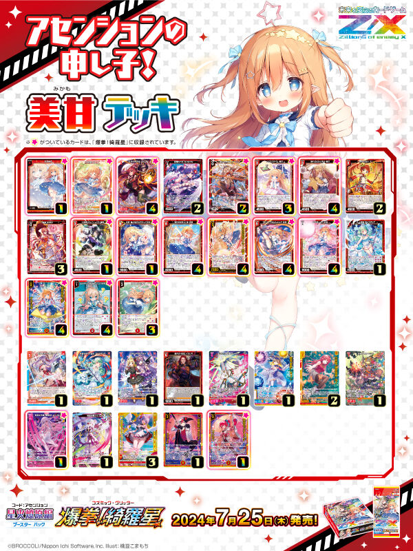 すて 3ヶ月前からやってきた(デッキ:玖珠美甘) : 後攻 すて 3ヶ月前からやってきた(デッキ:玖珠美甘) : 後攻