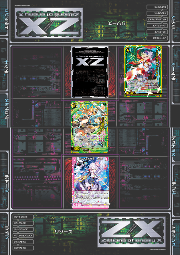 デッキ：コンボリルフィ : 後攻マリガン6678 -Z/X ブログ