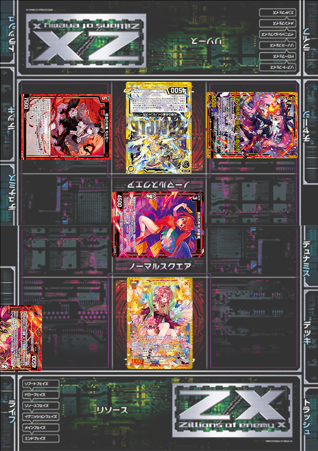 デッキ:賢麗輝ほのめ : 後攻マリガン6678 -Z/X ブログ- デッキ:賢麗輝ほのめ : 後攻マリガン6678 -Z/X ブログ-