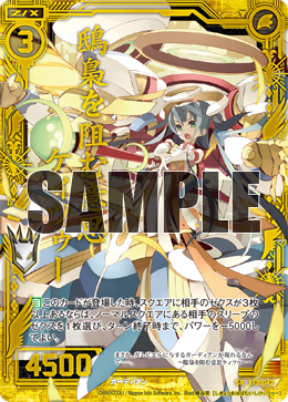 破壊する無垢 ｜ 「カードファイト!! ヴァンガード」 TCG公式サイト