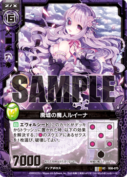 ESハイウェイカー研究部オニオオハシ支部 : 後攻マリガン6678 -Z