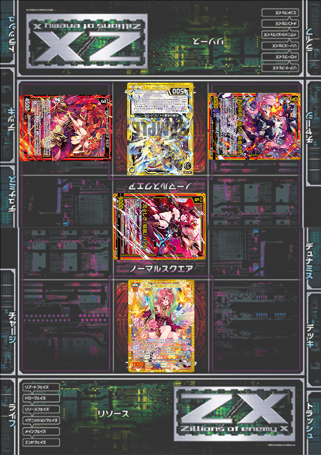 デッキ:賢麗輝ほのめ : 後攻マリガン6678 -Z/X ブログ- デッキ:賢麗輝ほのめ : 後攻マリガン6678 -Z/X ブログ-
