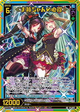 ネイちゃん ver.B45 : 後攻マリガン6678 -Z/X ブログ- ネイちゃん ver.B45 : 後攻マリガン6678 -Z/X ブログ-