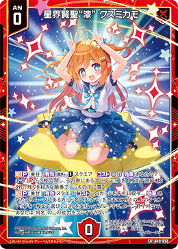 すて 3ヶ月前からやってきた(デッキ:玖珠美甘) : 後攻 すて 3ヶ月前からやってきた(デッキ:玖珠美甘) : 後攻