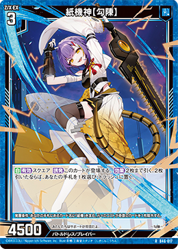 デッキ：赤青紙機神 ver.B47 : 後攻マリガン6678 -Z/X ブログ-