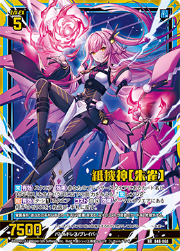 デッキ:赤青紙機神 ver.B47 : 後攻マリガン6678 -Z/X ブログ- デッキ:赤青紙機神 ver.B47 : 後攻マリガン6678 -Z/X ブログ-