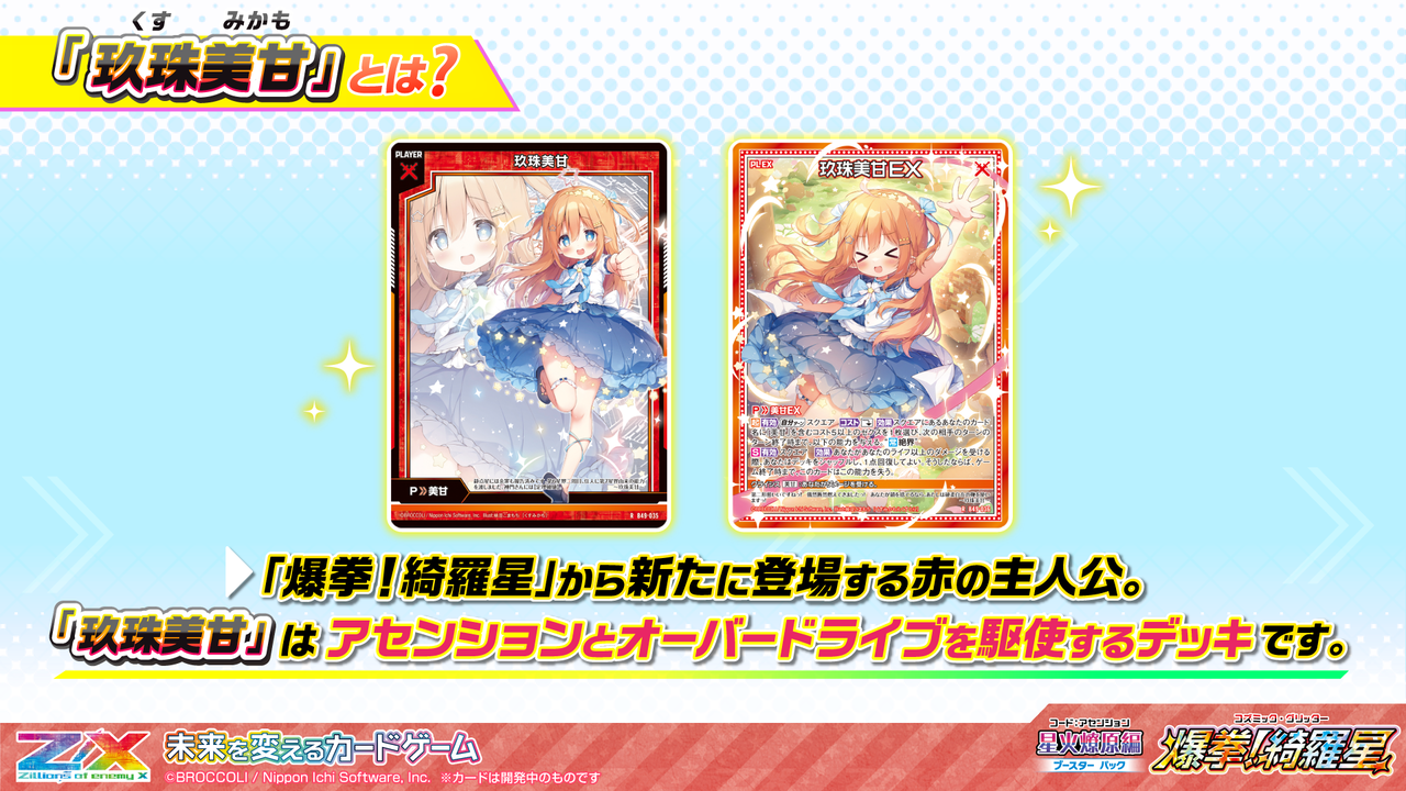 すて 3ヶ月前からやってきた(デッキ:玖珠美甘) : 後攻 すて 3ヶ月前からやってきた(デッキ:玖珠美甘) : 後攻