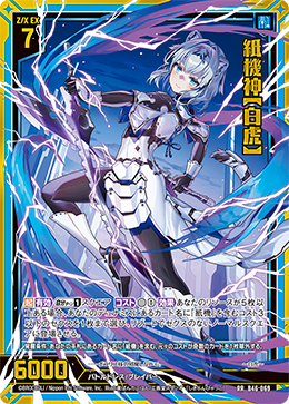 デッキ:赤青紙機神 ver.B47 : 後攻マリガン6678 -Z/X ブログ- デッキ:赤青紙機神 ver.B47 : 後攻マリガン6678 -Z/X ブログ-