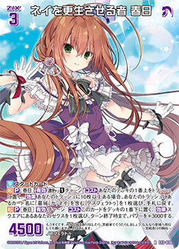 ネイちゃん ver.B45 : 後攻マリガン6678 -Z/X ブログ- ネイちゃん ver.B45 : 後攻マリガン6678 -Z/X ブログ-
