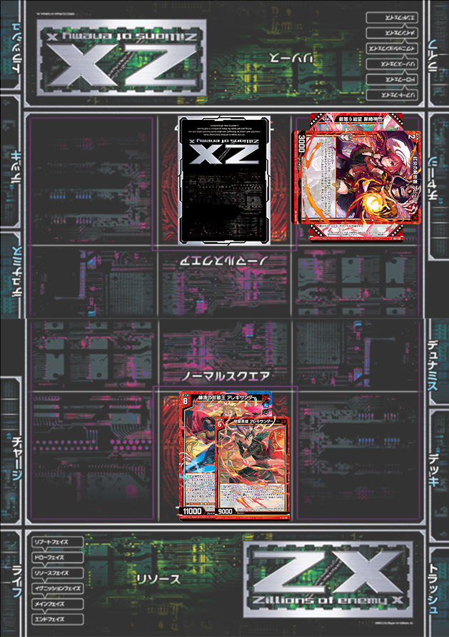 爆熱！ゼクスレター vol.10 ｜ Z/X -Zillions of enemy X