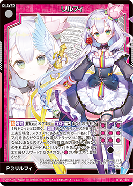 Z/X ゼクス リルフィ ほぼホロデッキパーツ Z/X リルフィ デッキパーツ Z/X ゼクス リルフィ ほぼホロデッキ