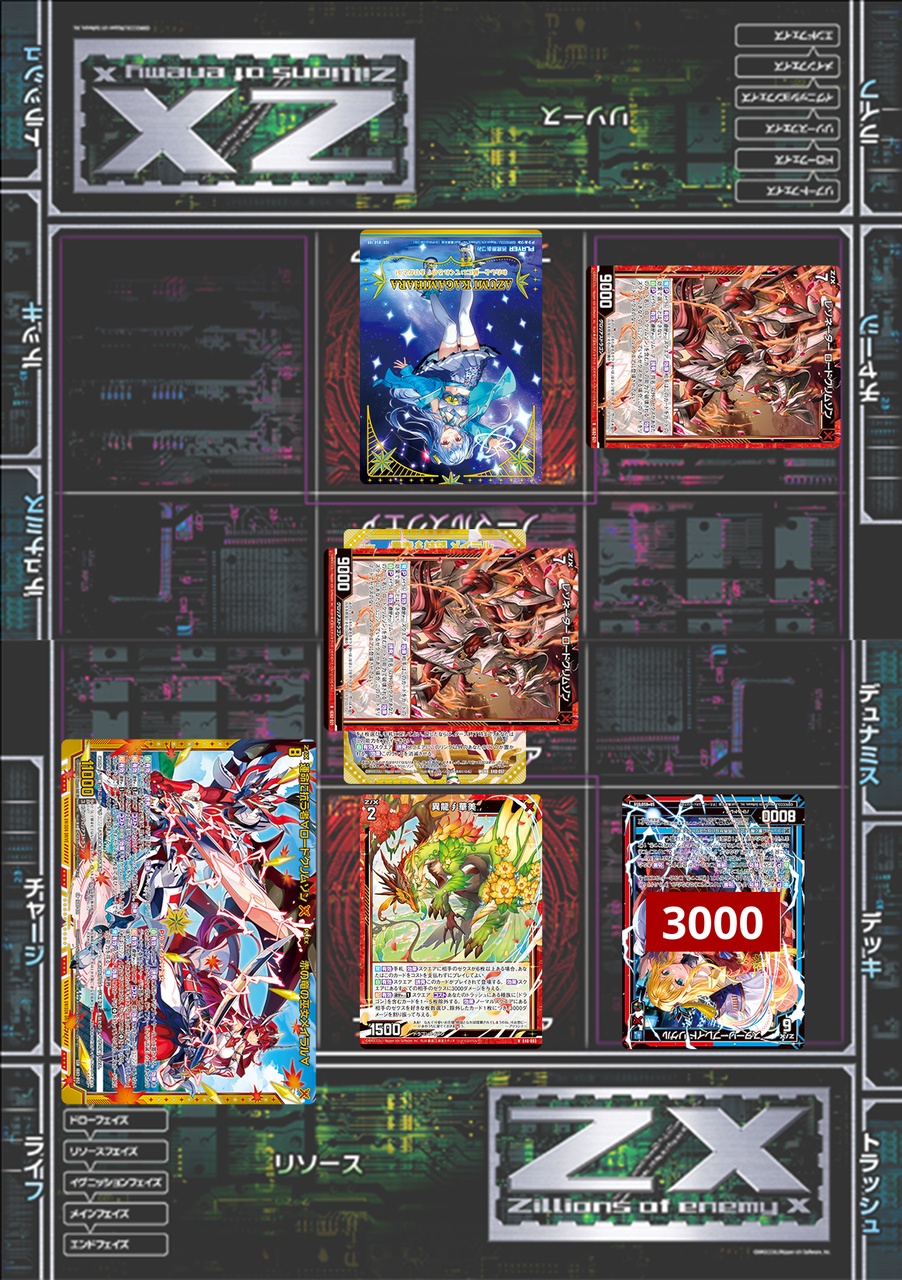 【滅龍】クリムゾンモード２枚 他７枚 Amazon.co.jp: ZX ゼクス プロモ PRH 勇赤§結魂 ロード