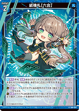 デッキ:赤青紙機神 ver.B47 : 後攻マリガン6678 -Z/X ブログ- デッキ:赤青紙機神 ver.B47 : 後攻マリガン6678 -Z/X ブログ-