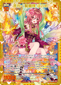 デッキ:賢麗輝ほのめ : 後攻マリガン6678 -Z/X ブログ- デッキ:賢麗輝ほのめ : 後攻マリガン6678 -Z/X ブログ-